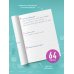 Читательские дневники Читательский дневник с анкетой (32 л., мягкая обложка)
