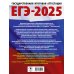 ЕГЭ-2025. Химия. 50 тренировочных вариантов экзаменационных работ для подготовки к единому государственному экзамену