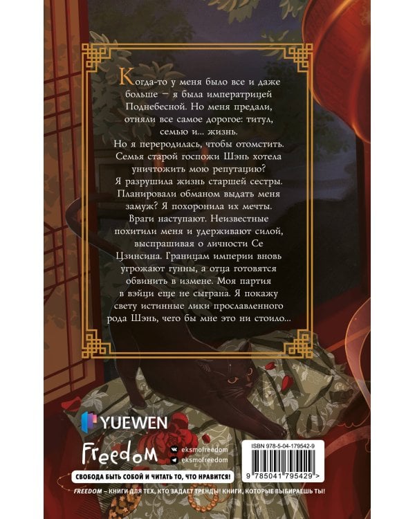 Ход дочери генерала (#2)