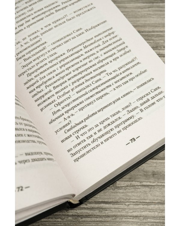 Поворот судьбы