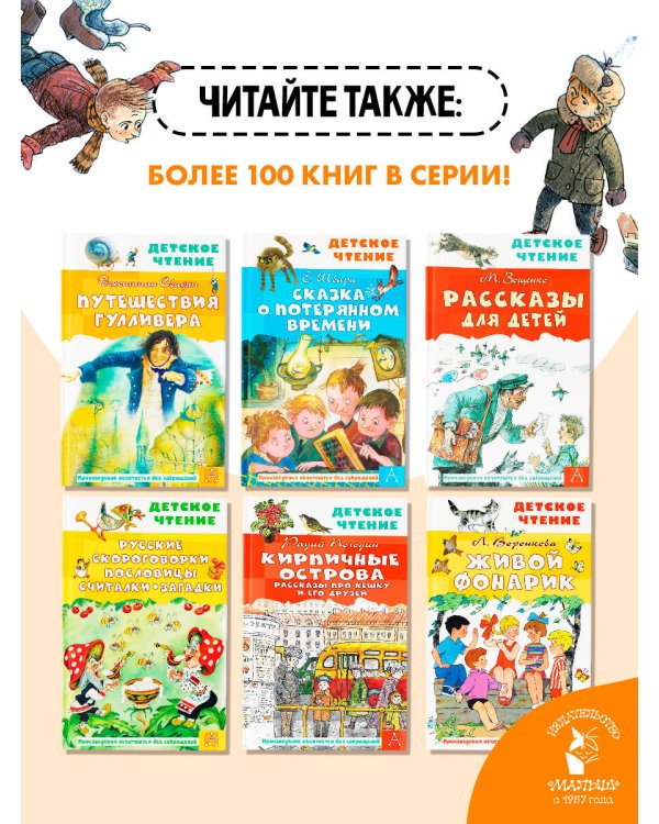 Волшебное слово