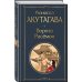 Ворота Расемон