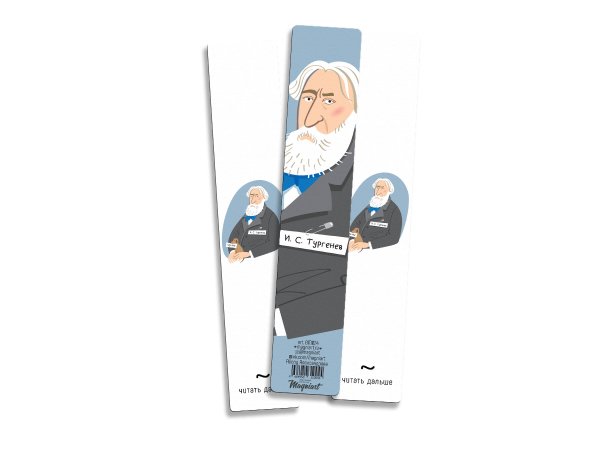 Литературная коллекция Книжная закладка "Тургенев"