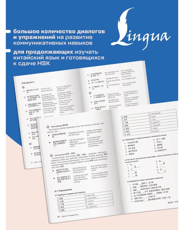 HSK 2: Развиваем письменную речь для сдачи экзамена