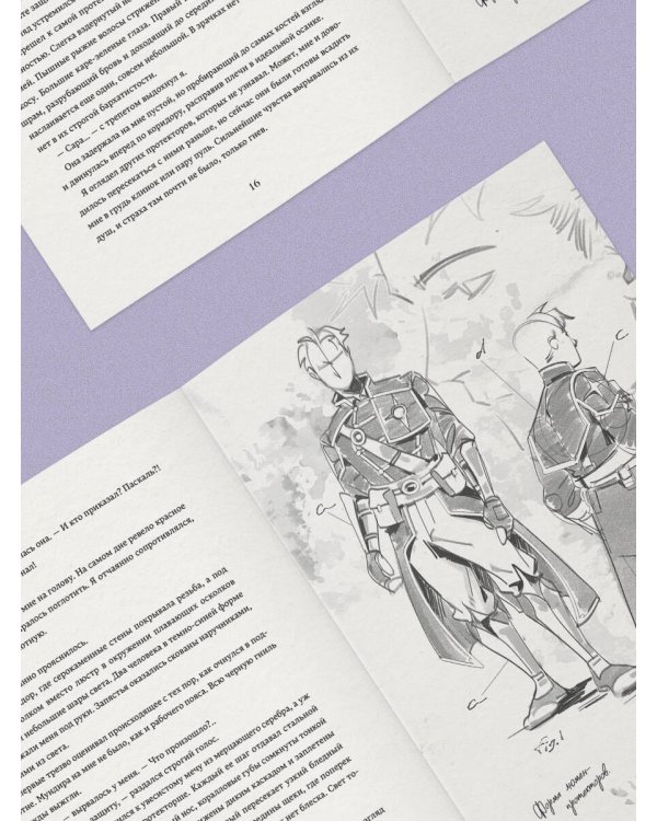 Дополнительное изображение книги «Монструм. Коллекционное издание»