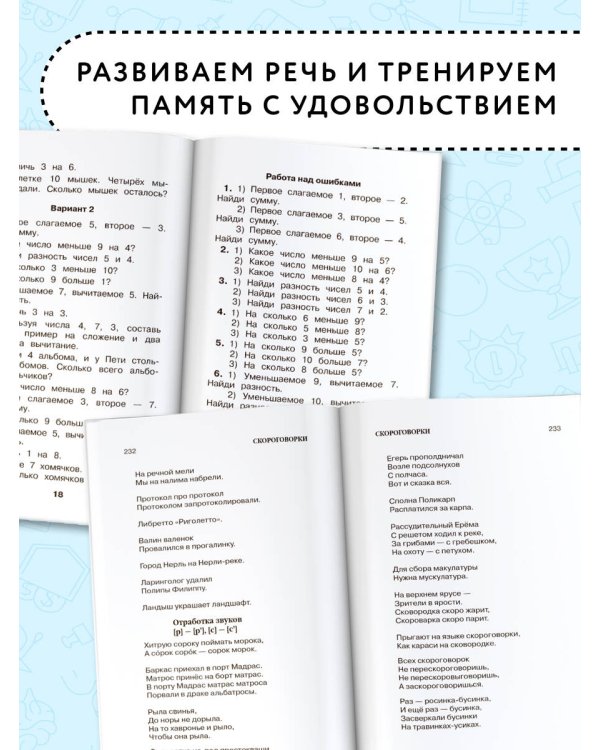 1000 загадок, пословиц, поговорок, скороговорок