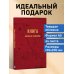 Блокнот. Книга жалоб и созвонов (А5, 64 л.)
