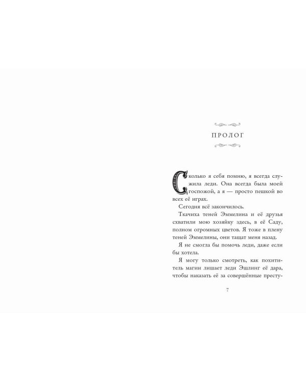 Полые куклы (#3)