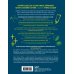 КТО БЫ ЗНАЛ?! 10 001 умное решение для вашего дома: как спасти любимые вещи, отмыть кухню натуральными чистящими средствами, реанимировать старый аккумулятор и другие простые лайфхаки для тех, кто хочет сэкономить