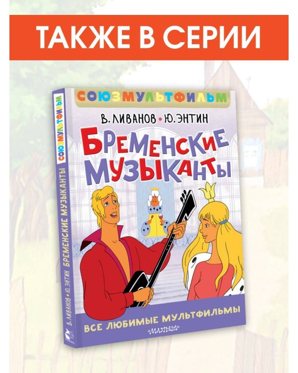 Трое из Простоквашино. Все любимые мультфильмы.Союзмультфильм