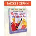 Лучшая детская книга. Союзмультфильм Трое из Простоквашино. Все любимые мультфильмы.Союзмультфильм