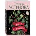 Камея из Ватикана