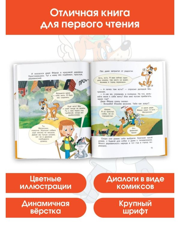 Трое из Простоквашино. Все любимые мультфильмы.Союзмультфильм