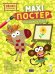 МАКСИ-ПОСТЕР. ЗЕБРА В КЛЕТОЧКУ