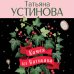 Камея из Ватикана