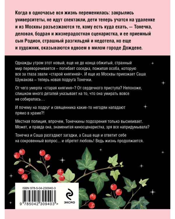 Камея из Ватикана