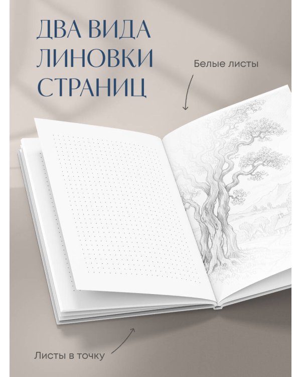 Цвета и чувства. Авторский блокнот Nickie Zimov (любовь)