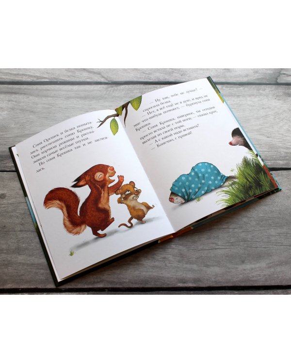 История маленькой сони, которая весь день была не в духе