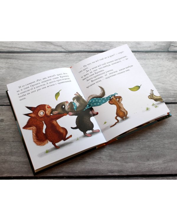 История маленькой сони, которая весь день была не в духе