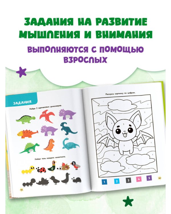 Главная энциклопедия малыша