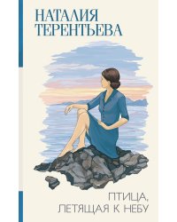 Птица, летящая к небу