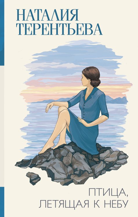 Золотые небеса Птица, летящая к небу