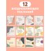 Дополнительное изображение книги «Подсказки внутренней богини. Календарь настольный-домик на 2027 год»