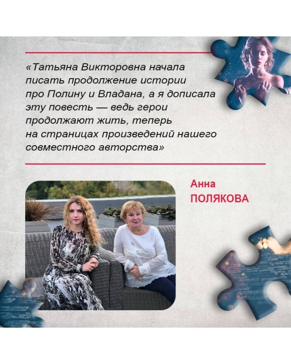 Когда я вернусь