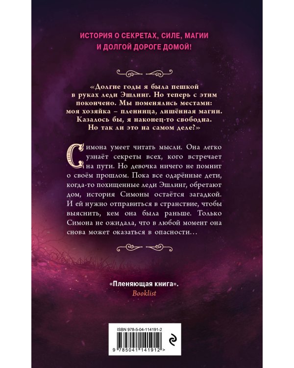 Полые куклы (#3)