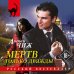Мертв только дважды