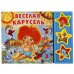 Веселая карусель. (3 музыкальные кнопки).формат: 206х150мм. объем: 6 карт. стр.