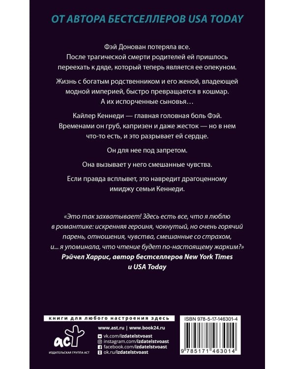 Найти Кайлера