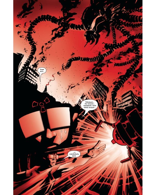 Человек-Паук/Доктор Осьминог: Год первый