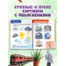Главная энциклопедия малыша