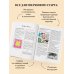 Дополнительное изображение книги «Верхняя одежда в технике ПЭЧВОРК. 8 стильных моделей от XS до XXXL»
