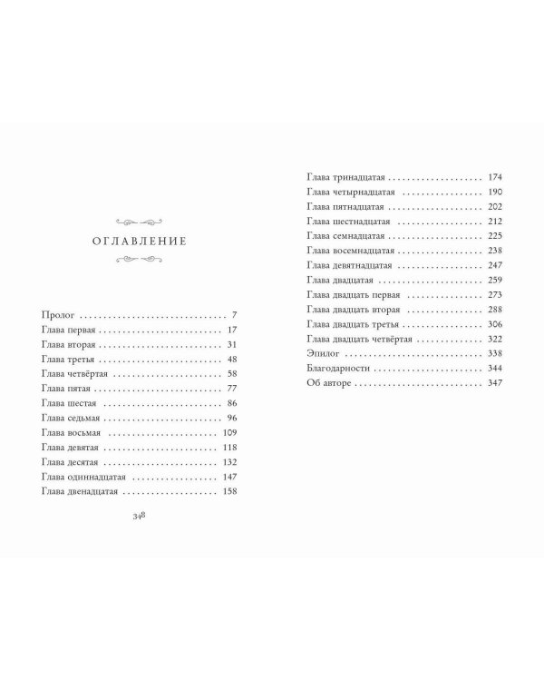 Полые куклы (#3)