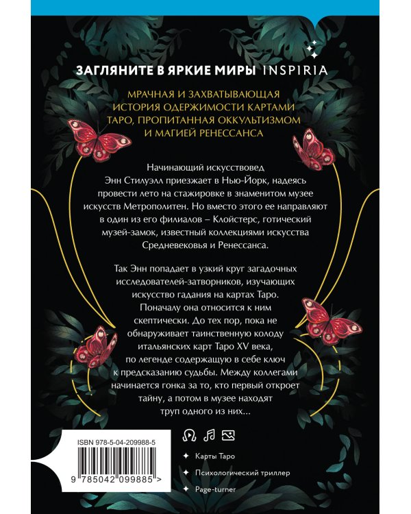 Затворники