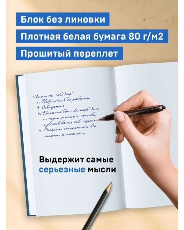 Блокнот. Книга жалоб и созвонов (А5, 64 л.)