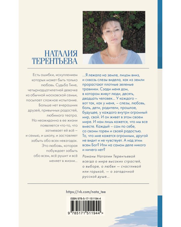 Птица, летящая к небу