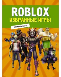 Roblox. Избранные игры. Неофициальный гид