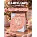 Дополнительное изображение книги «Подсказки внутренней богини. Календарь настольный-домик на 2027 год»