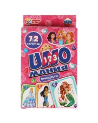 Принцессы. Уномания. Коробка с европодвесом. Карточки 72 шт. 85х62 мм. Умные игры  в кор.40шт