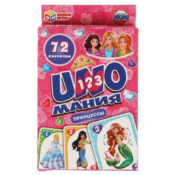Принцессы. Уномания. Коробка с европодвесом. Карточки 72 шт. 85х62 мм. Умные игры  в кор.40шт