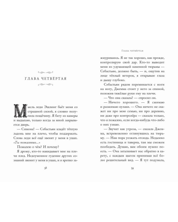 Полые куклы (#3)