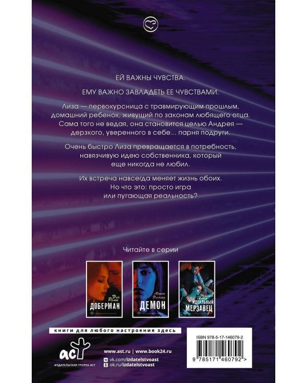 Мой сталкер