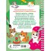 100 милых котиков. Большая раскраска