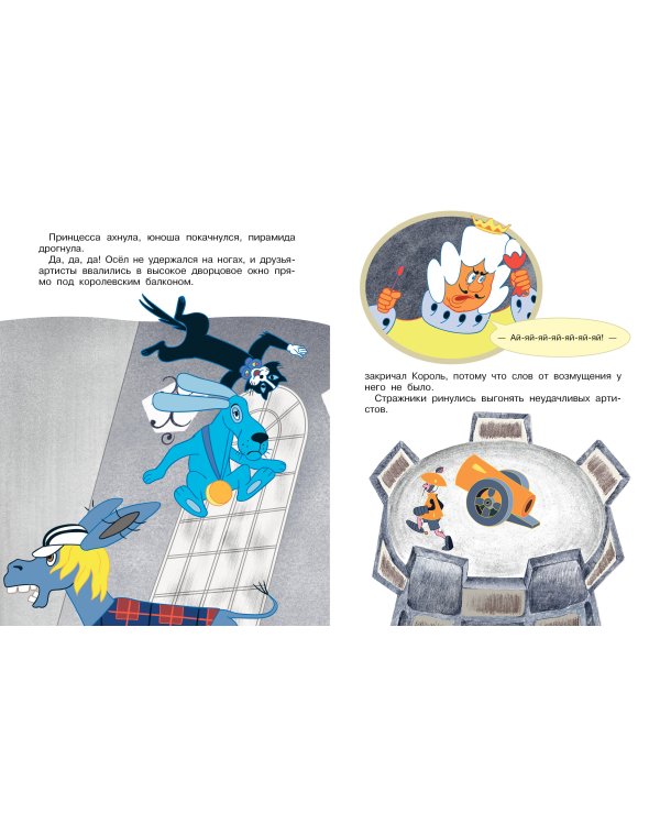 Бременские музыканты. Все любимые мультфильмы. Союзмультфильм