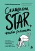 Обложка книги «Слишком star, чтобы работать. Как найти свое призвание после 50 и отомстить HR после 481 отказа» — Владимирская Алена Владимировна, ISBN 9785042259166