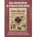 Гарри Поттер и Орден БИСЕРА. Пошаговые мастер-классы для юных волшебников