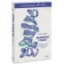 Важные годы. Почему не стоит откладывать жизнь на потом. Легкий выбор